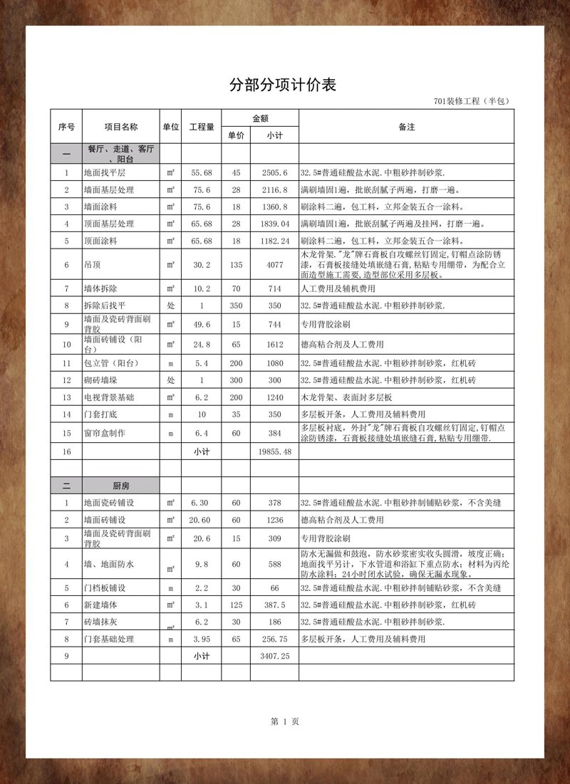 苏州装饰公司哪家强？选择装修队伍需谨慎